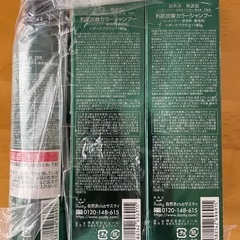 利尻炭酸カラーシャンプー（3本セット）の画像