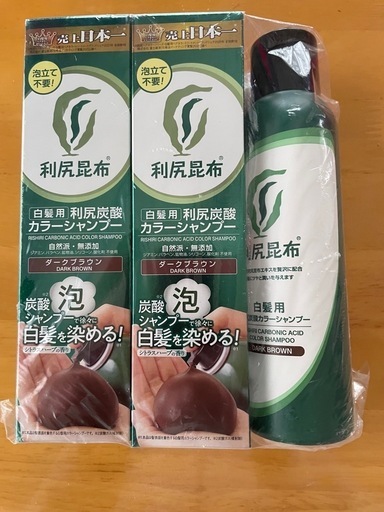 利尻炭酸カラーシャンプー（3本セット）