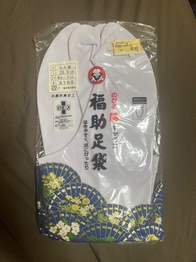 【新品未使用】28センチ　福助足袋2個セット