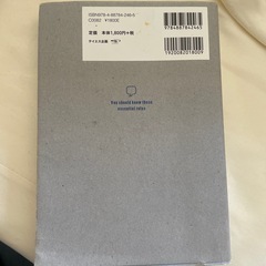 TOEIC L&R テスト800点攻略ルールブックの画像