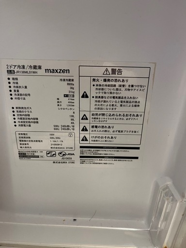 冷蔵庫2021年製