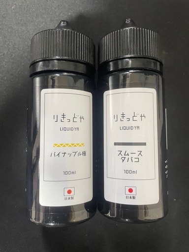 りきっどや　スムースタバコ　パイナップル極　セット