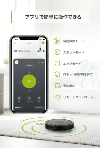 お掃除ロボット