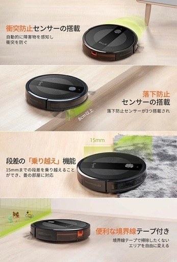 お掃除ロボット