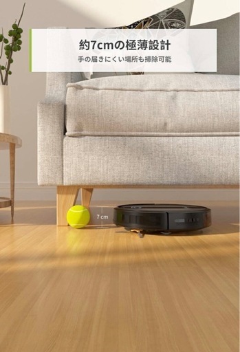 お掃除ロボット