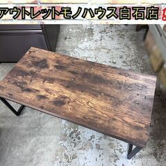 ニトリ センターテーブル 幅98cm CTステイン9848 イン...