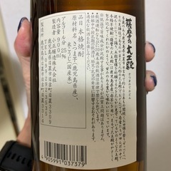 【鹿児島限定】薩摩の大王殿の画像