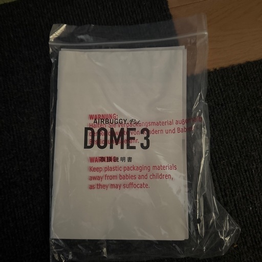 Dom3エアバギー