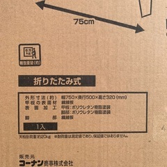 値下げしました！新品未使用品　 コンパクトで使い勝手の良いローテーブルの画像