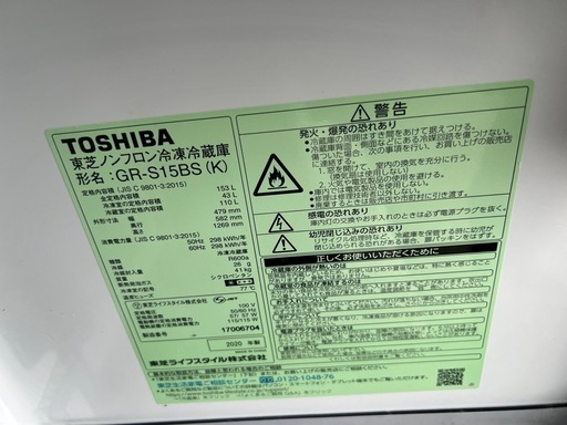 【2020年製】TOSHIBA 東芝 トウシバ ノンフロン冷凍冷蔵庫 2ドア GR-S15BS（K）153L 