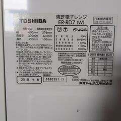 2018年製✨ TOSHIBA✨電子レンジ✨ER-RD7(W)‼️の画像
