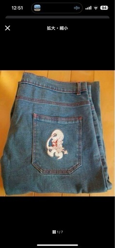 yardsale goblin デニム