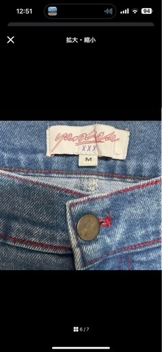 yardsale goblin デニム