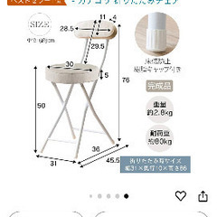 【無料】折りたたみチェア　ベージュの画像