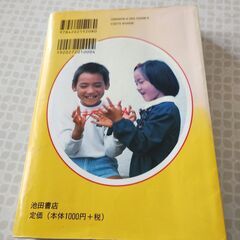 あやとりの本の画像
