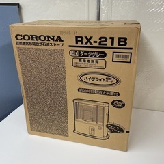 R504 ⭐ 未使用未開封品 CORONA 石油ストーブ 6〜8畳用 RX-21B（基本型式：RX-D18）⭐
