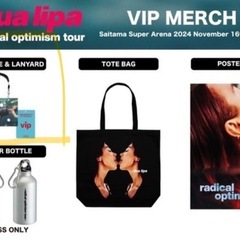 Dua Lipa/2024LIVEツアーVIP席グッズ