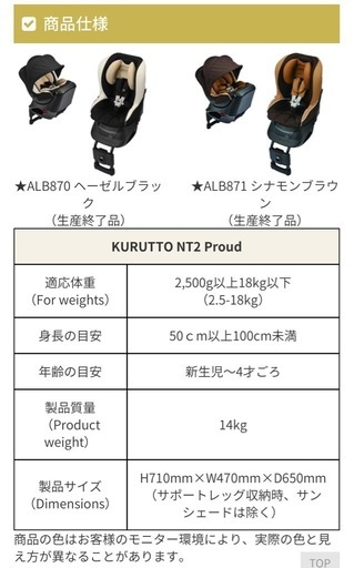 【受け渡し商談中】‼️向き替え・乗せ降りラクラク☺︎‼️ 上位モデル　ailebebe　エールベベ・クルットＮＴ２ プラウド　ALB8