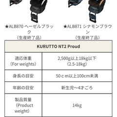 【受け渡し商談中】‼️向き替え・乗せ降りラクラク☺︎‼️ 上位モデル　ailebebe　エールベベ・クルットＮＴ２ プラウド　ALB871 チャイルドシートの画像