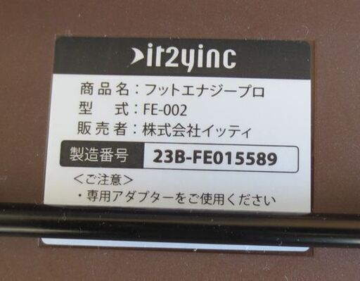 イッティ FOOT ENERGY PRO/フットエナジープロ FE-002 保阪尚希 監修 足裏マッサージ EMS リモコン欠品 札幌