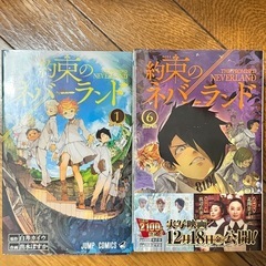 早め取引希望　約束のネバーランド1巻〜10巻 の画像