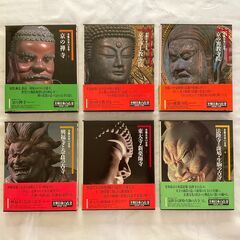本　全集日本の古寺の画像