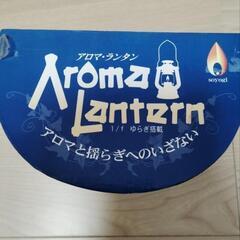 未使用　アロマランタンの画像