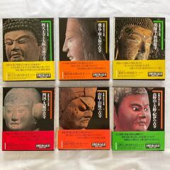 本　全集日本の古寺の画像