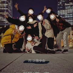 明日👣お散歩会やります