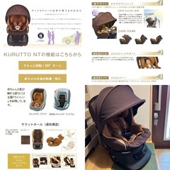 【受け渡し商談中】‼️向き替え・乗せ降りラクラク☺︎‼️ 上位モデル　ailebebe　エールベベ・クルットＮＴ２ プラウド　ALB871 チャイルドシートの画像