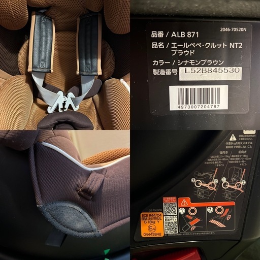 【受け渡し商談中】‼️向き替え・乗せ降りラクラク☺︎‼️ 上位モデル　ailebebe　エールベベ・クルットＮＴ２ プラウド　ALB8