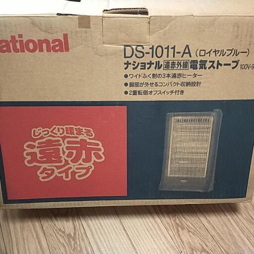 急募National 遠赤外線電気ストーブ