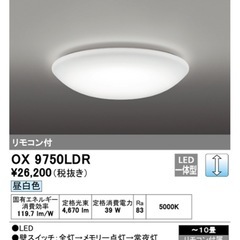 LED シーリングライト オーデリック製