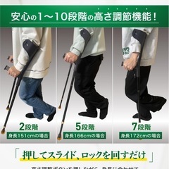 杖 松葉杖 クラッチ杖 補助杖の画像