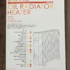 ユーレックス オイルヒーター 【A06】の画像