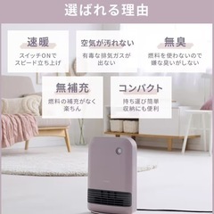 アイリスオーヤマ　セラミックファンヒーター　の画像