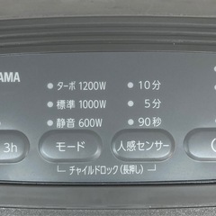 アイリスオーヤマ　セラミックファンヒーター　の画像