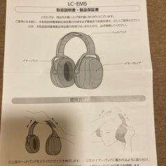 イヤーマフ　騒音対策　集中の画像