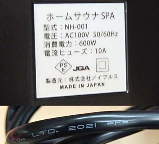 ノイフルス ホームサウナSPA NH-001 遠赤外線ドライサウナ ブラウン 折りたたみ式 持ち運び可能 家庭用 NOIFURUSU 