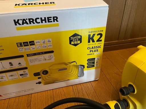 ケルヒャー高圧洗浄器 K2クラシックプラス 