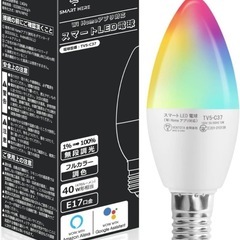 LED電球　smart　here ３個セット　マルチカラー対応