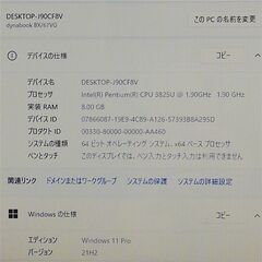 赤字覚悟 高速SSD Windows11済 17.3型ワイド 金 ノートパソコン 東芝 BX/67VG 中古美品 Pentium 8GB DVD 無線LAN Bluetooth カメラ Office