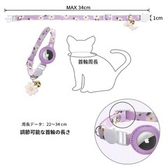 【新品】エアタグ専用首輪 ペットの画像