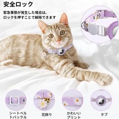 【新品】エアタグ専用首輪 ペットの画像