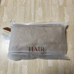【新品・未使用】ヘアドライキャップ　