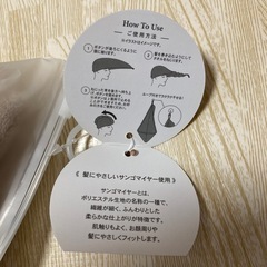 【新品・未使用】ヘアドライキャップ　の画像