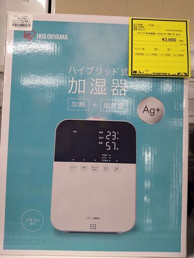 【Ｃ310】ハイブリット式加湿器 アイリスオーヤマ HDK-35 ホワイト