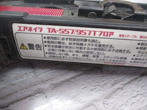 ★値下げしました★ MAX マックス TA-557/957T エアネイラ 中古品 【ハンズクラフト宜野湾店】