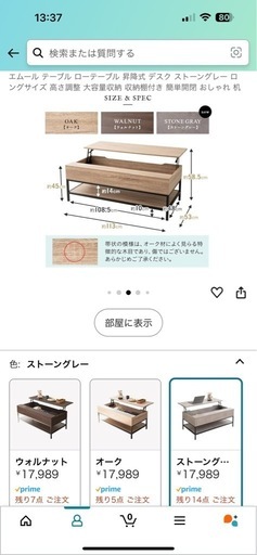 昇降式テーブル
