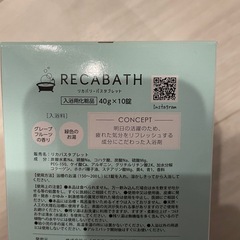 (新品)入浴剤10個入りの画像
